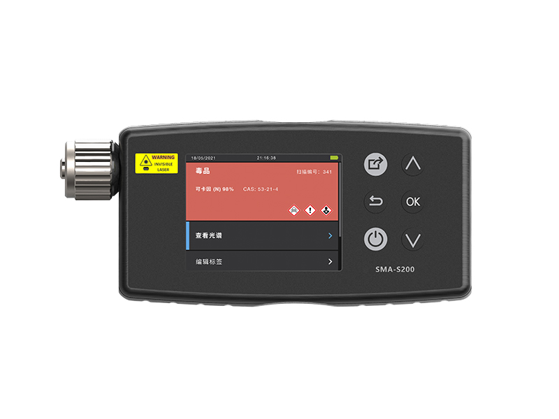思邁奧 SMA-S200 手持式拉曼光譜儀（毒品/爆炸物/?；房焖僮R(shí)別儀）